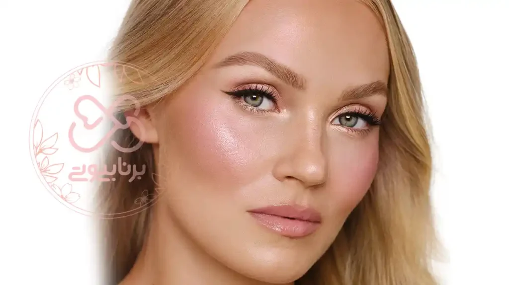 ارایش صورت خیلی ساده و شیک